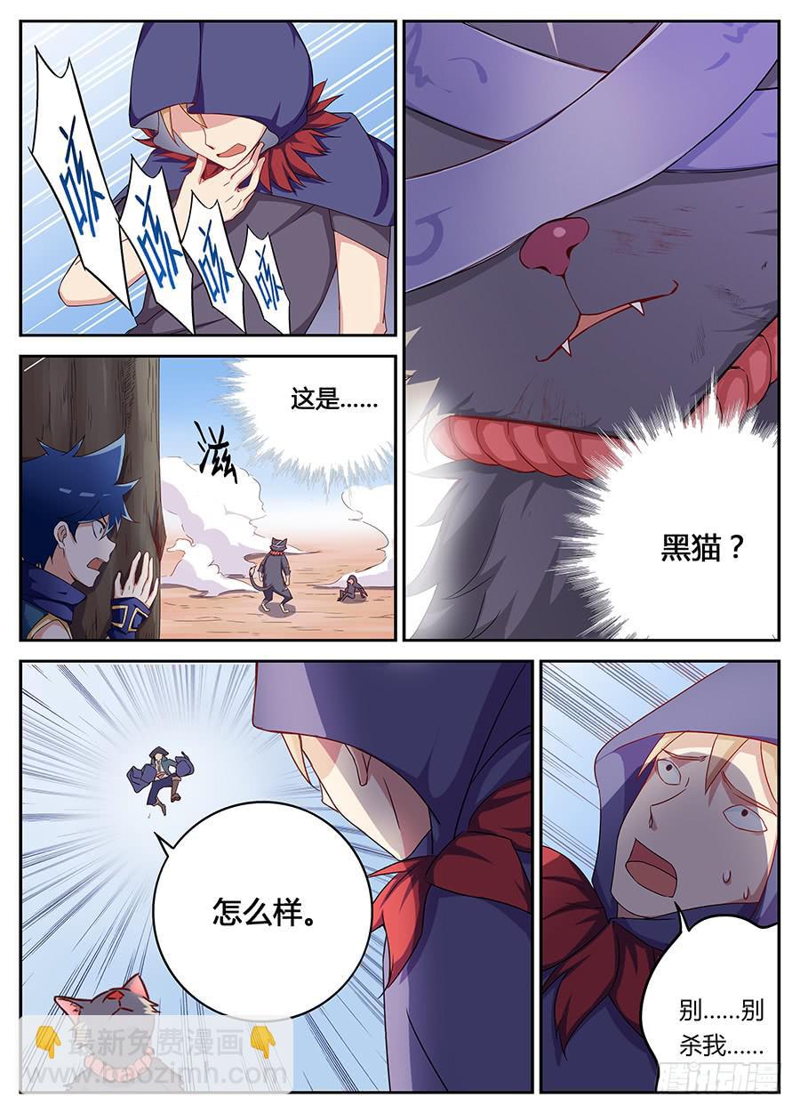 第十四话&middot;绑架-第16话