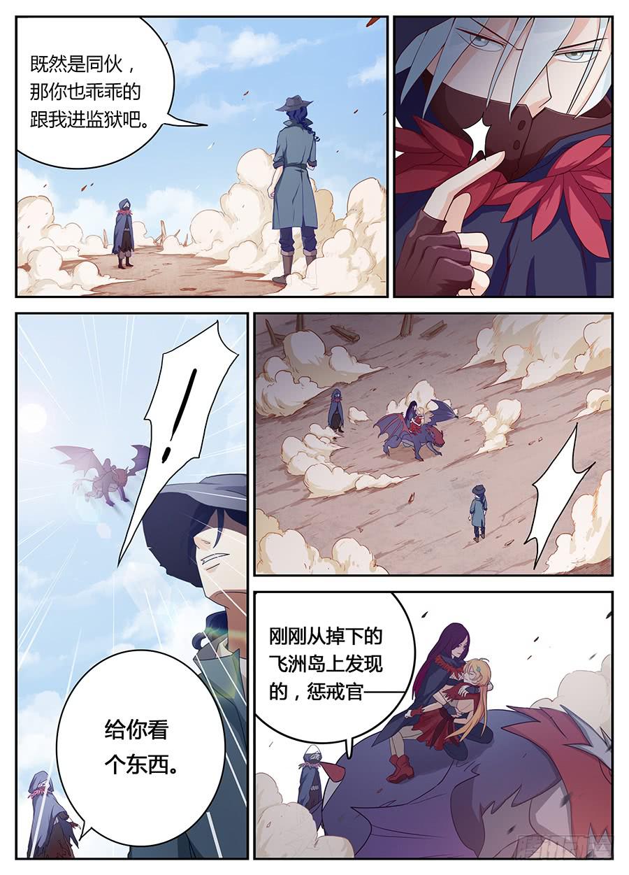 第十四话&middot;绑架-第16话