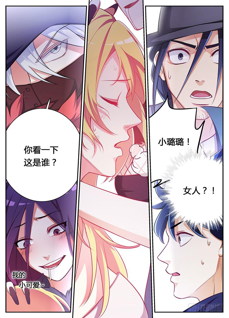 第十四话&middot;绑架-第16话