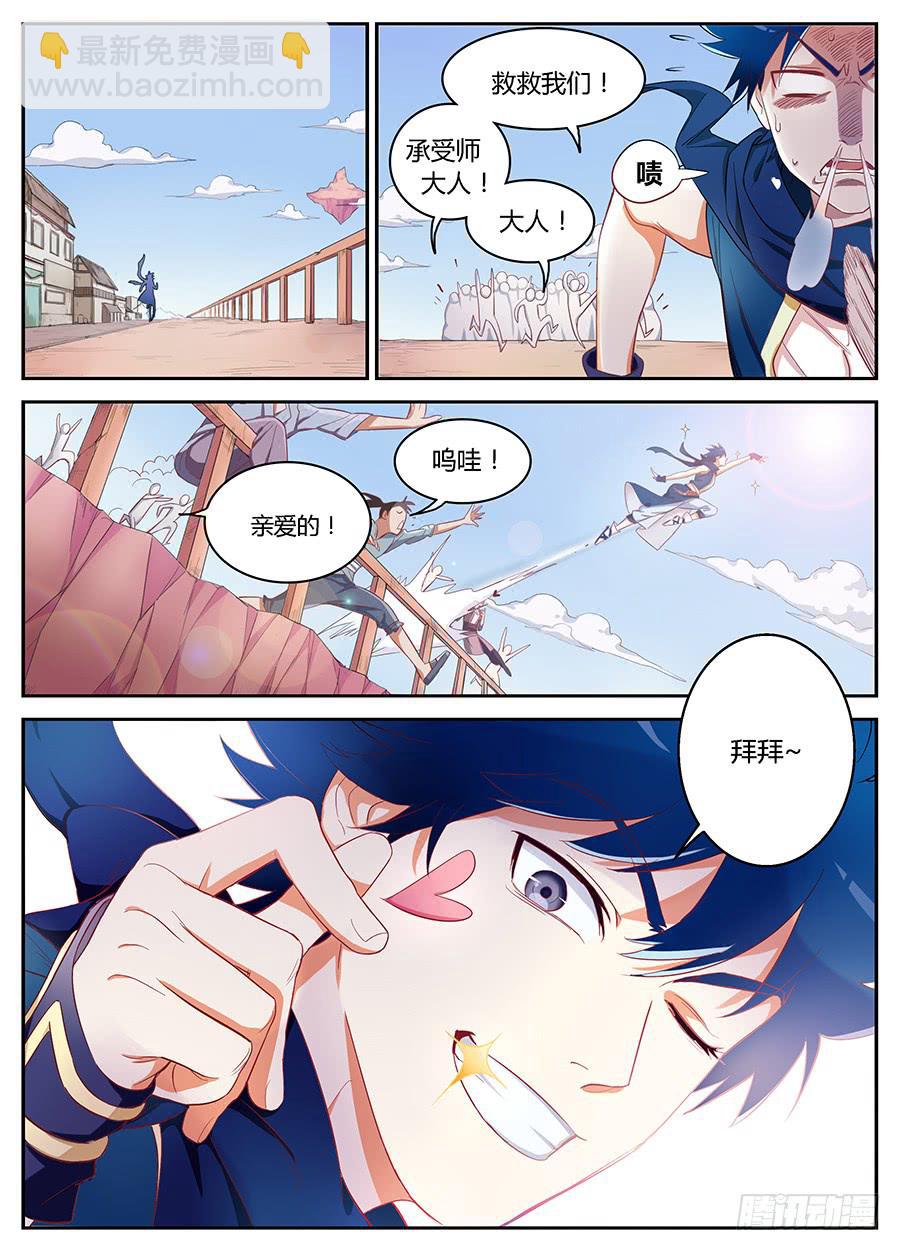 第十四话&middot;绑架-第16话