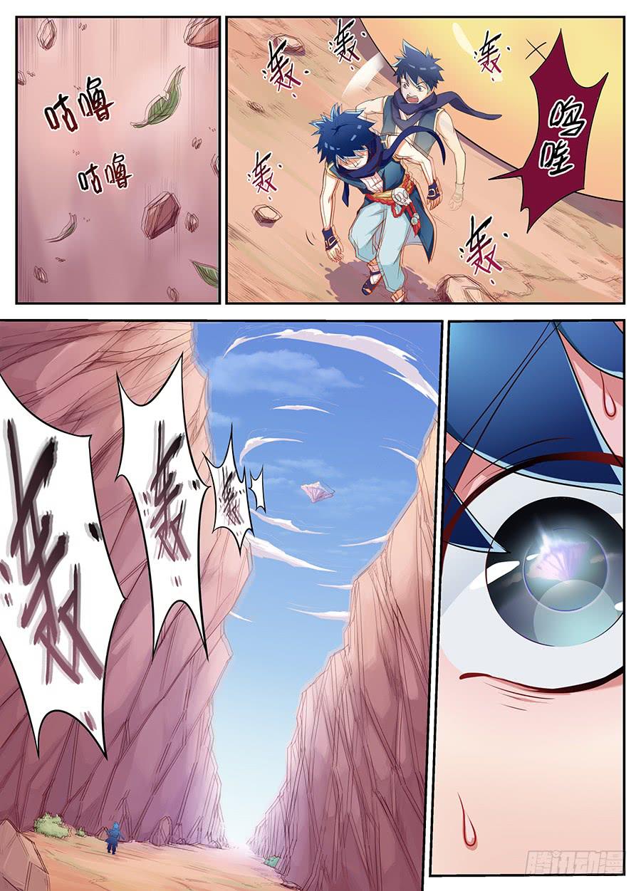 第十四话&middot;绑架-第16话