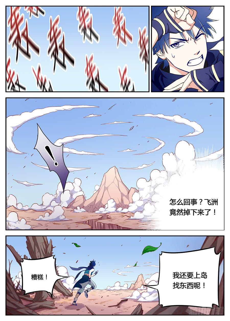 第十四话&middot;绑架-第16话