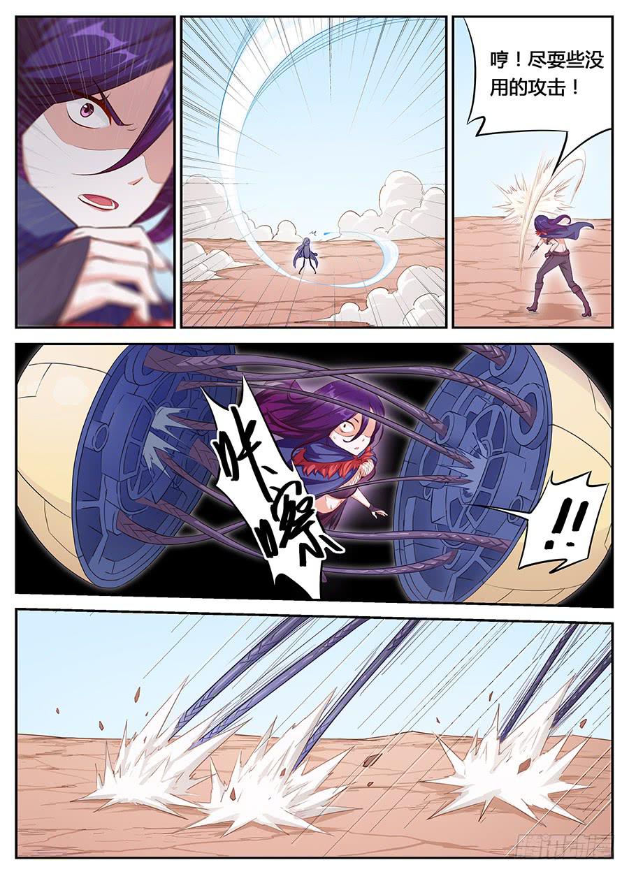 第十六话&middot;这个眼睛不对劲-第18话