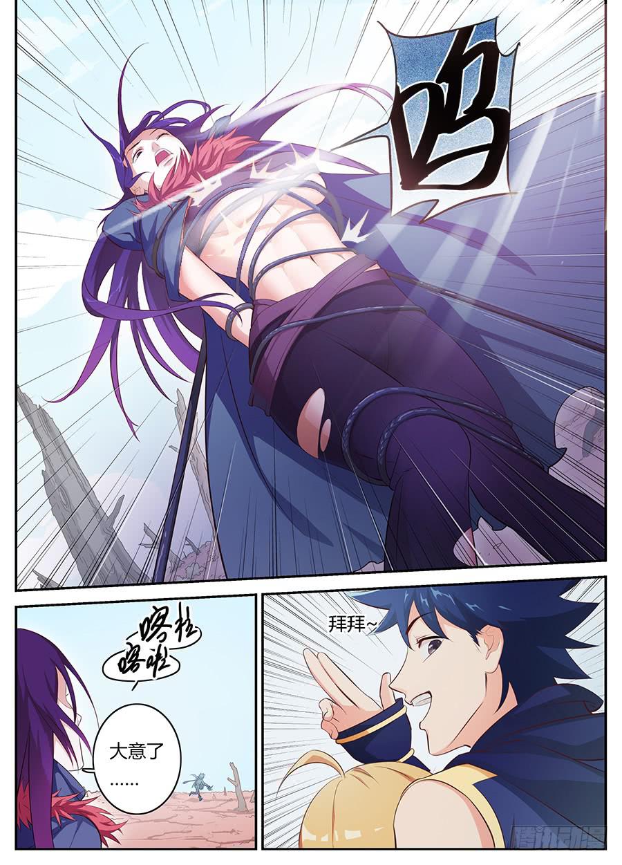 第十六话&middot;这个眼睛不对劲-第18话