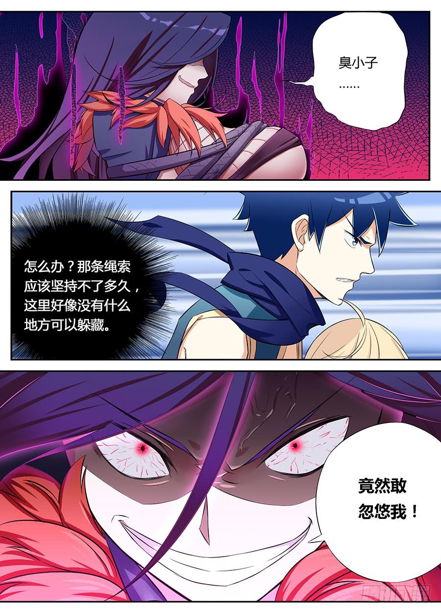 第十六话&middot;这个眼睛不对劲-第18话