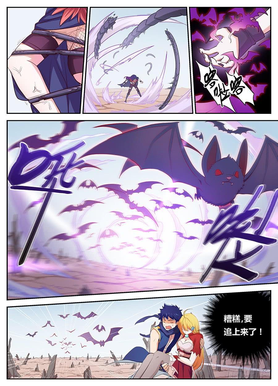 第十六话&middot;这个眼睛不对劲-第18话