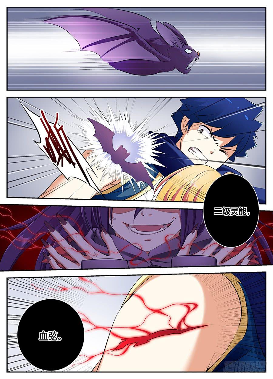 第十六话&middot;这个眼睛不对劲-第18话