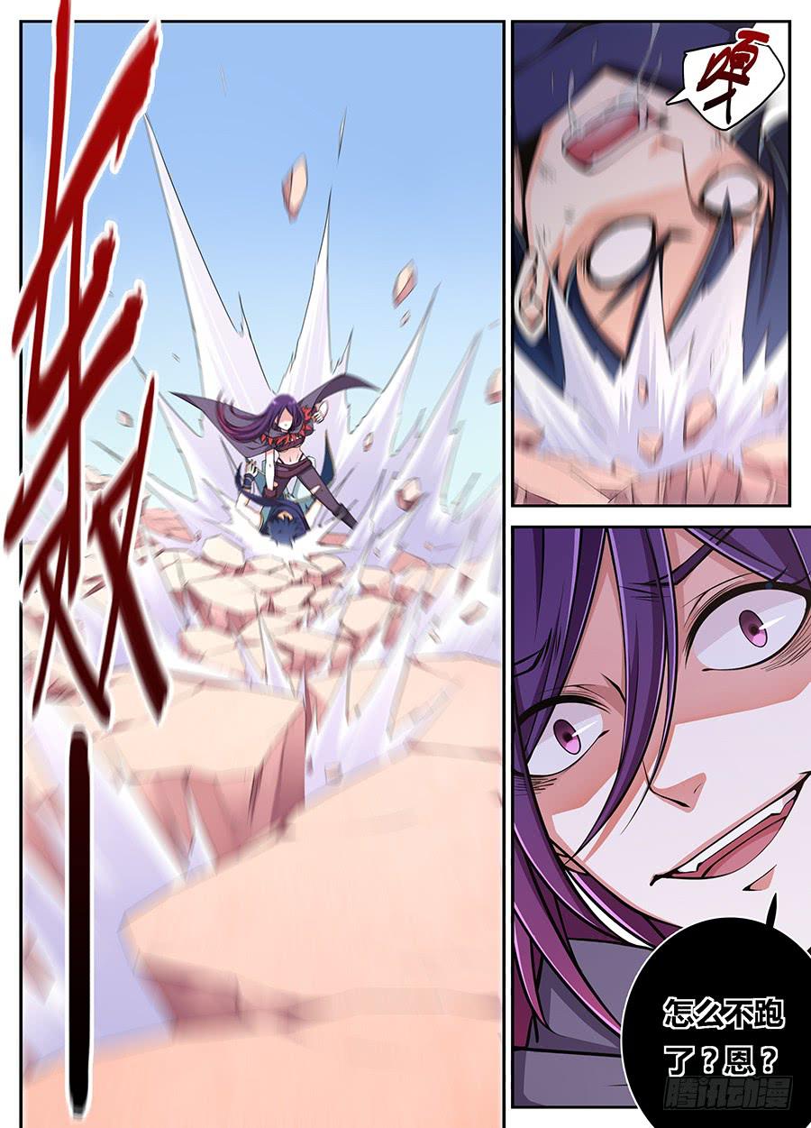 第十六话&middot;这个眼睛不对劲-第18话