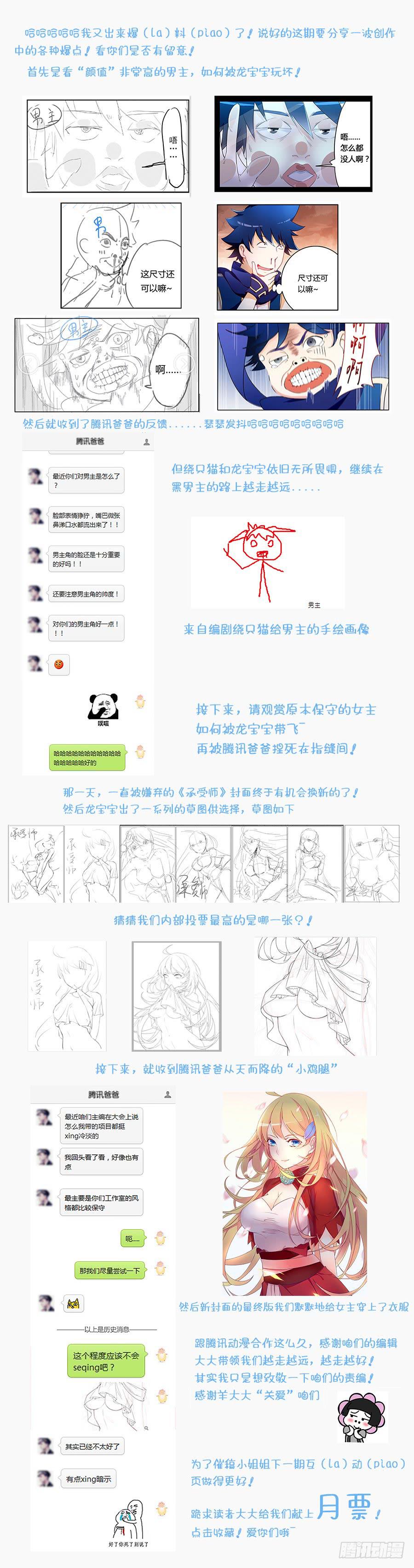 第十六话&middot;这个眼睛不对劲-第18话