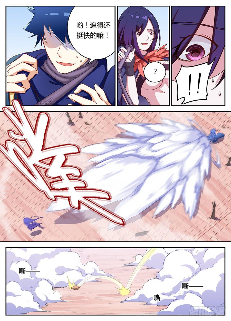 第十六话&middot;这个眼睛不对劲-第18话