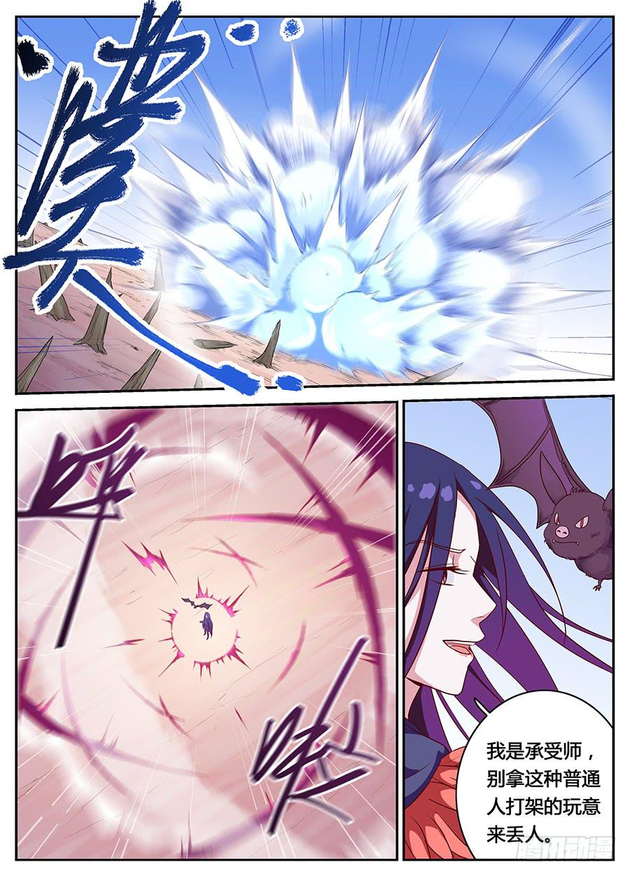 第十六话&middot;这个眼睛不对劲-第18话