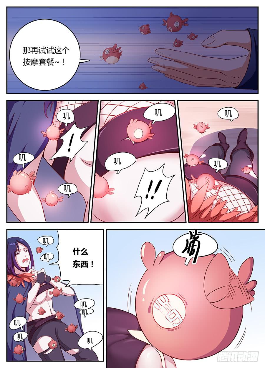 第十六话&middot;这个眼睛不对劲-第18话