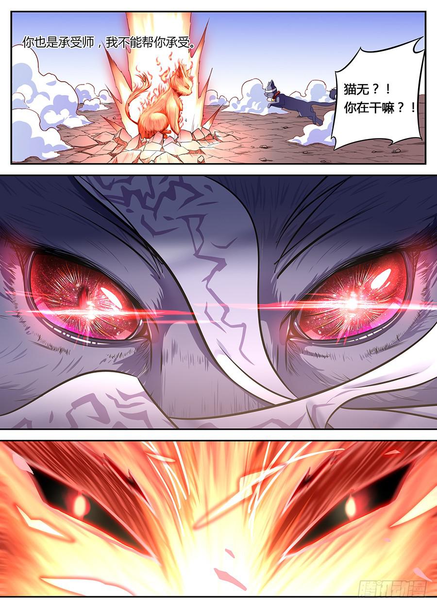 第十九话&middot;血色回忆-第22话