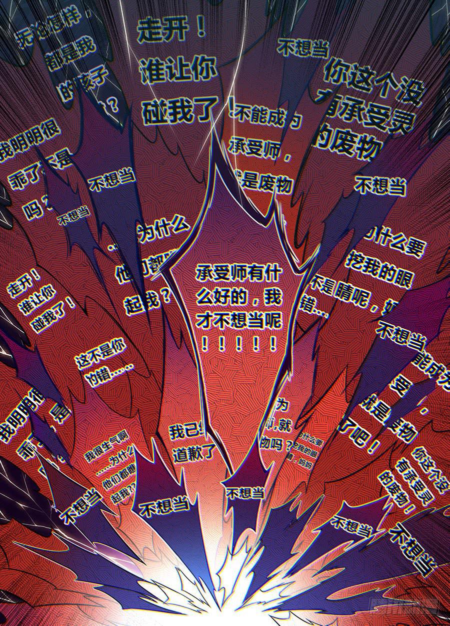 第十九话&middot;血色回忆-第22话