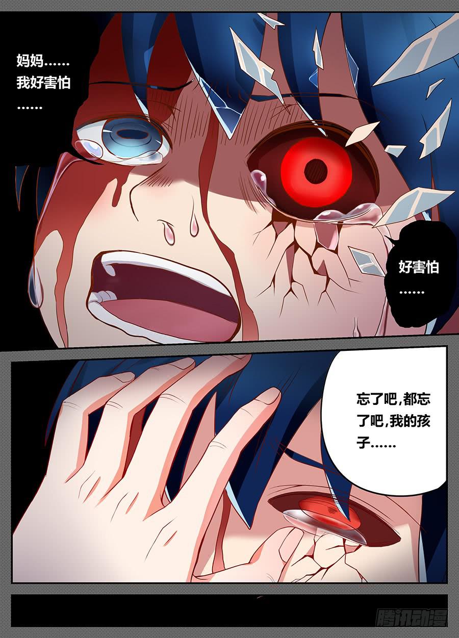 第十九话&middot;血色回忆-第22话