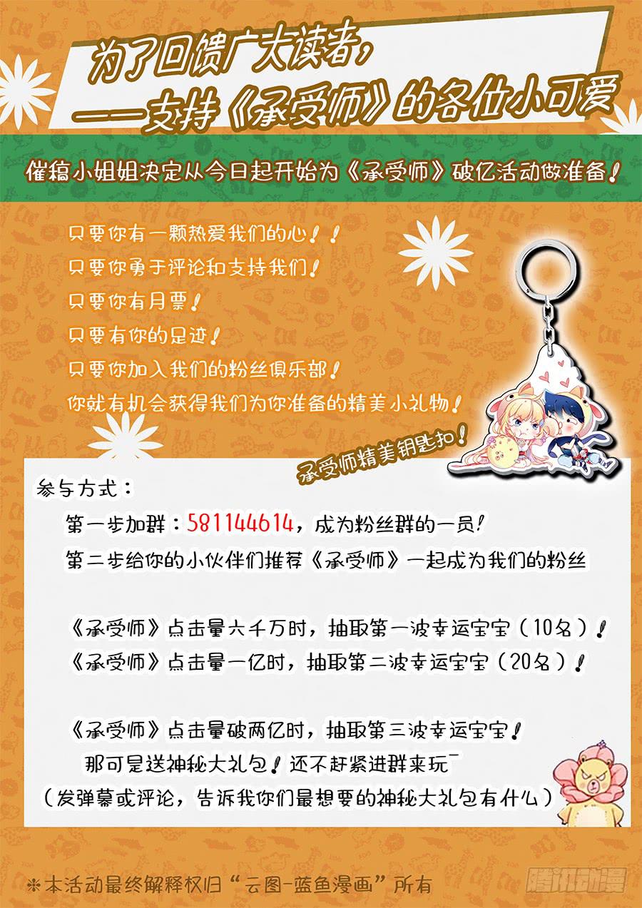 第十九话&middot;血色回忆-第22话