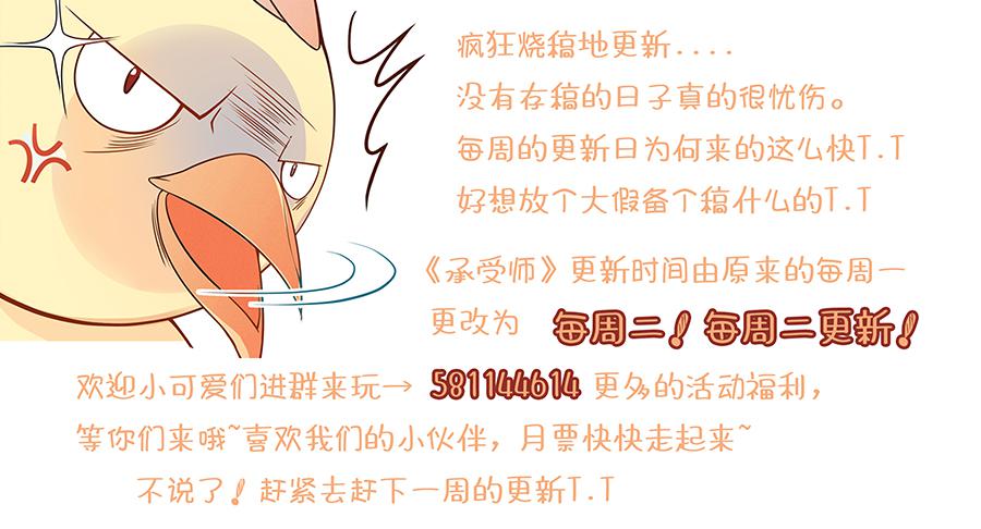 第二十一话&middot;谁都不许碰-第24话