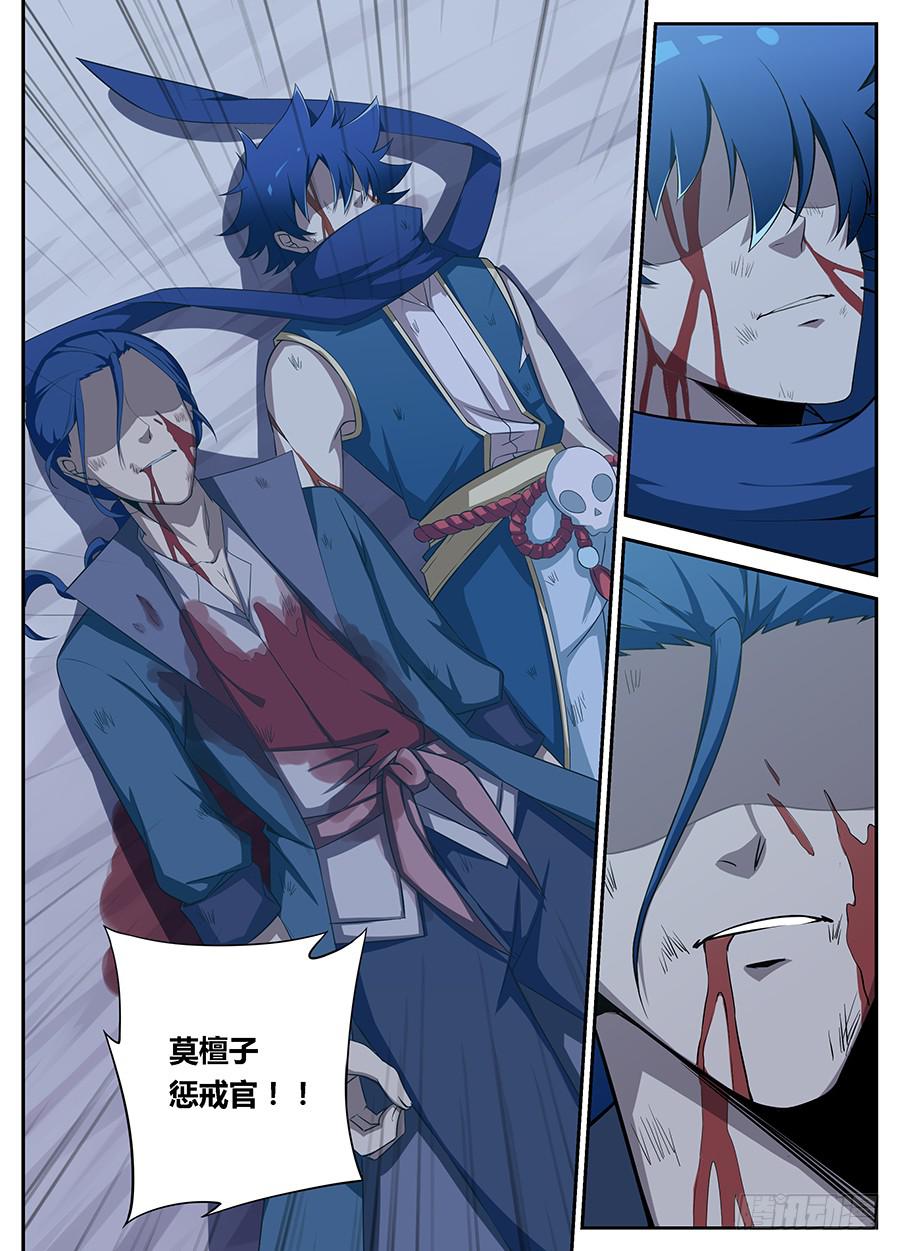 第二十一话&middot;谁都不许碰-第24话