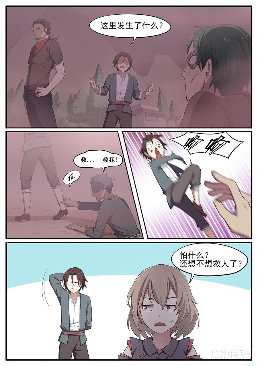 第二十四话&middot;诡异的场景-第28话