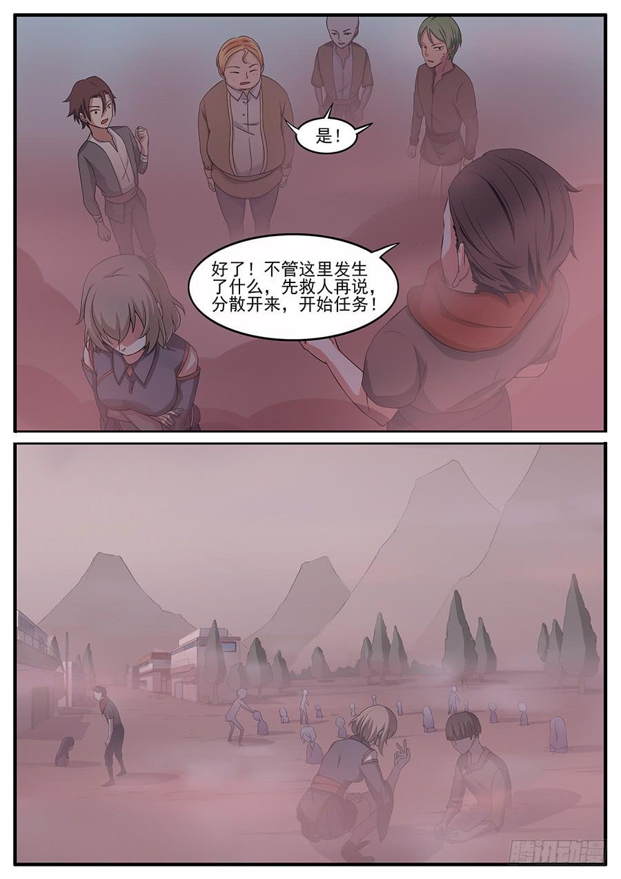 第二十四话&middot;诡异的场景-第28话