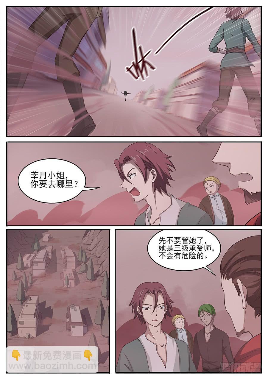 第二十四话&middot;诡异的场景-第28话