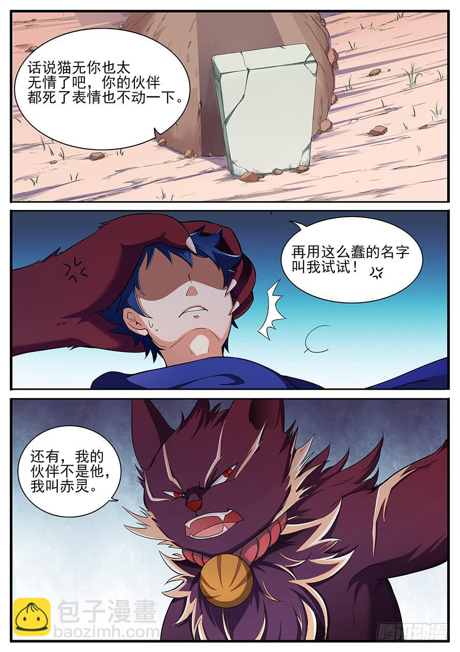 第二十四话&middot;诡异的场景-第28话