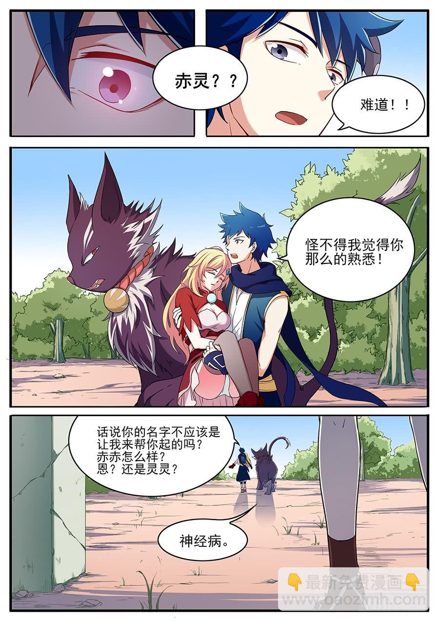 第二十四话&middot;诡异的场景-第28话