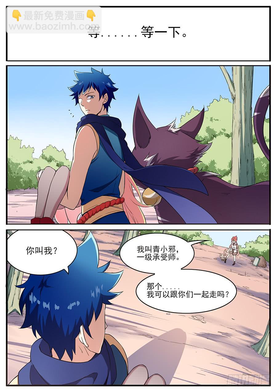 第二十四话&middot;诡异的场景-第28话