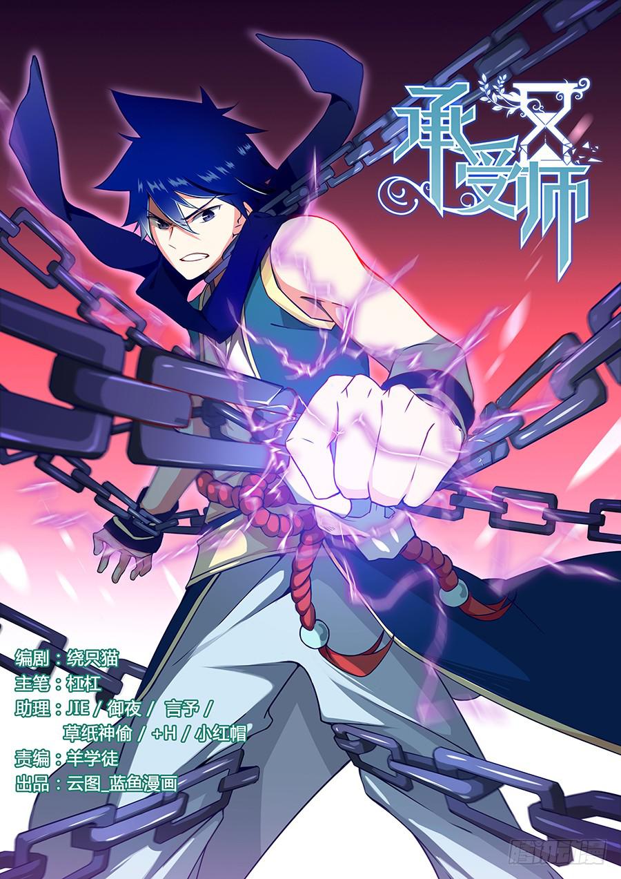 第二十六话&middot;我欠你太多人情-第30话