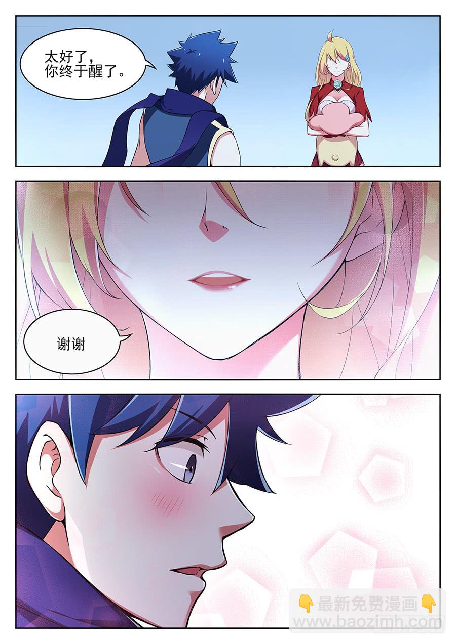 第二十六话&middot;我欠你太多人情-第30话