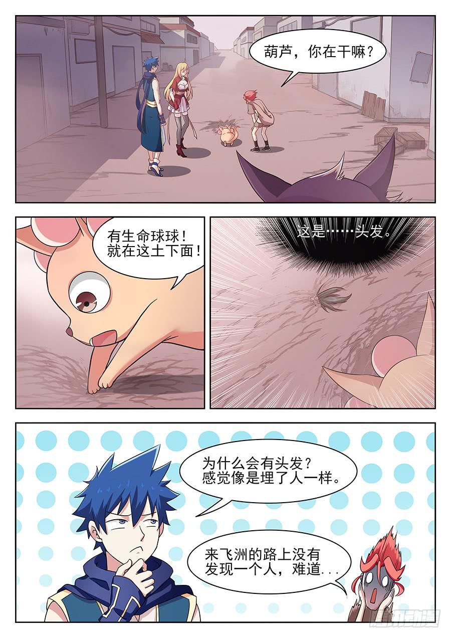 第二十六话&middot;我欠你太多人情-第30话