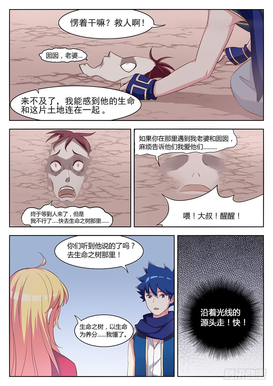 第二十六话&middot;我欠你太多人情-第30话