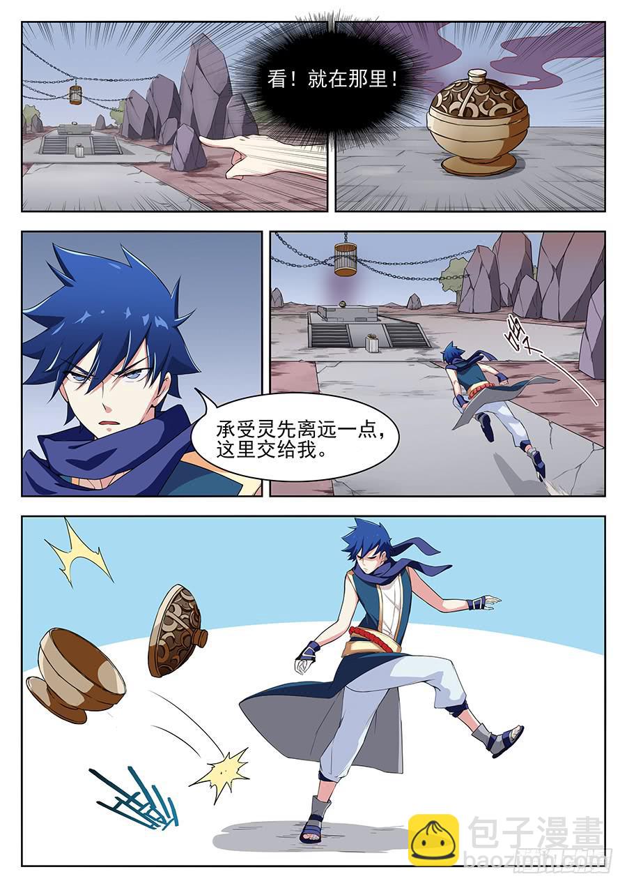 第二十六话&middot;我欠你太多人情-第30话