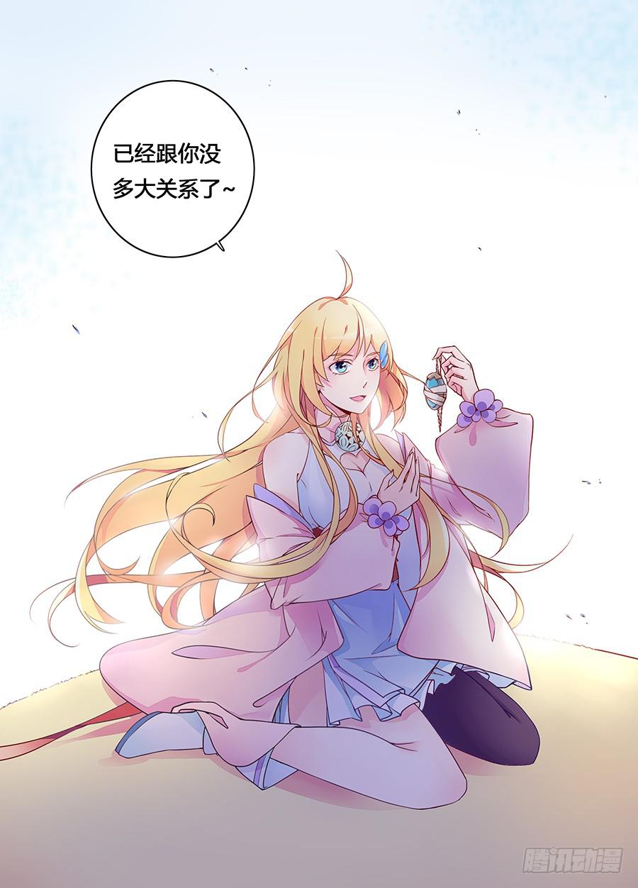 第三话&middot;英雄救美-第4话