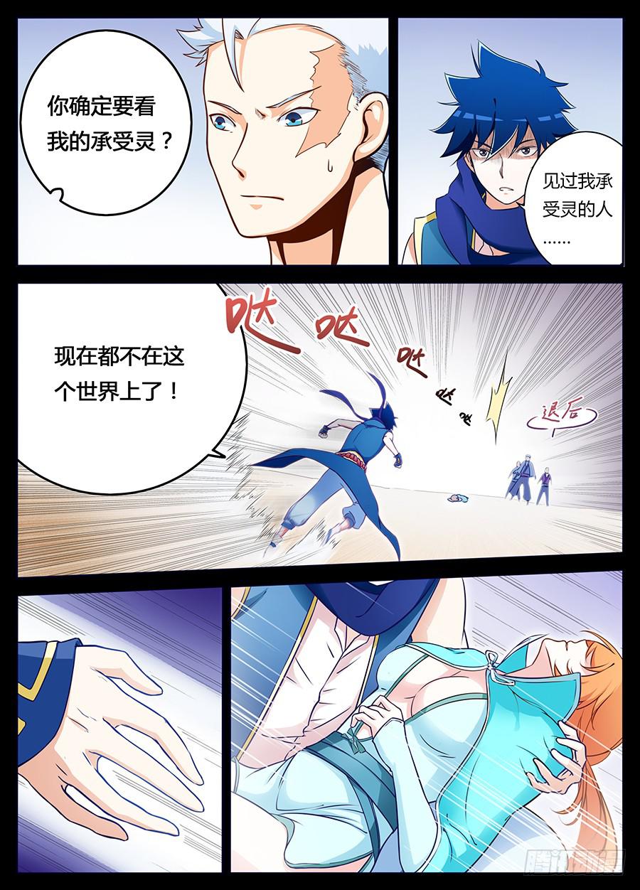 第三话&middot;英雄救美-第4话