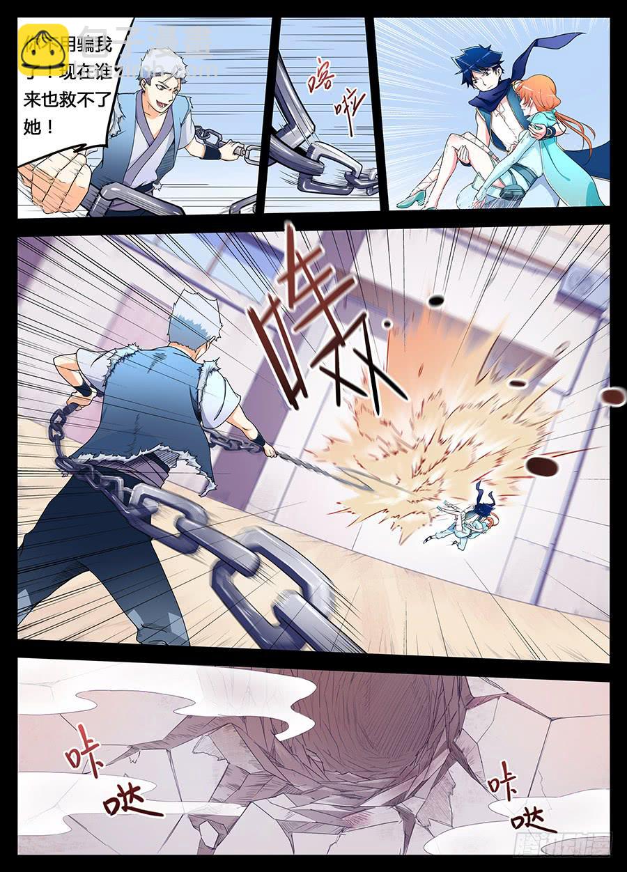 第三话&middot;英雄救美-第4话