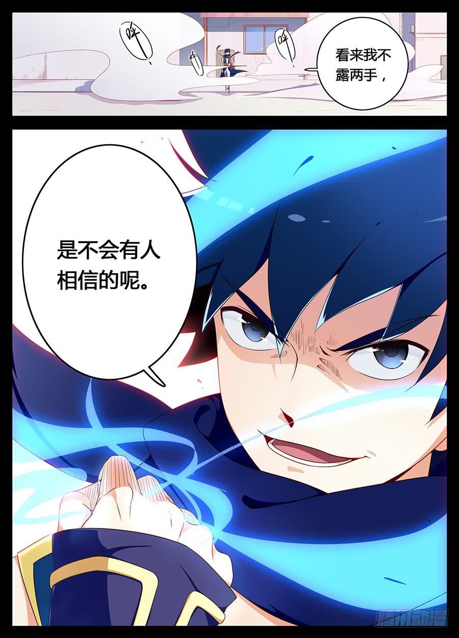 第三话&middot;英雄救美-第4话