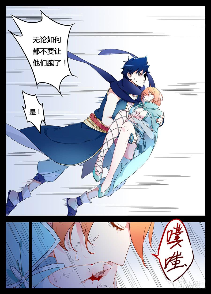 第三话&middot;英雄救美-第4话