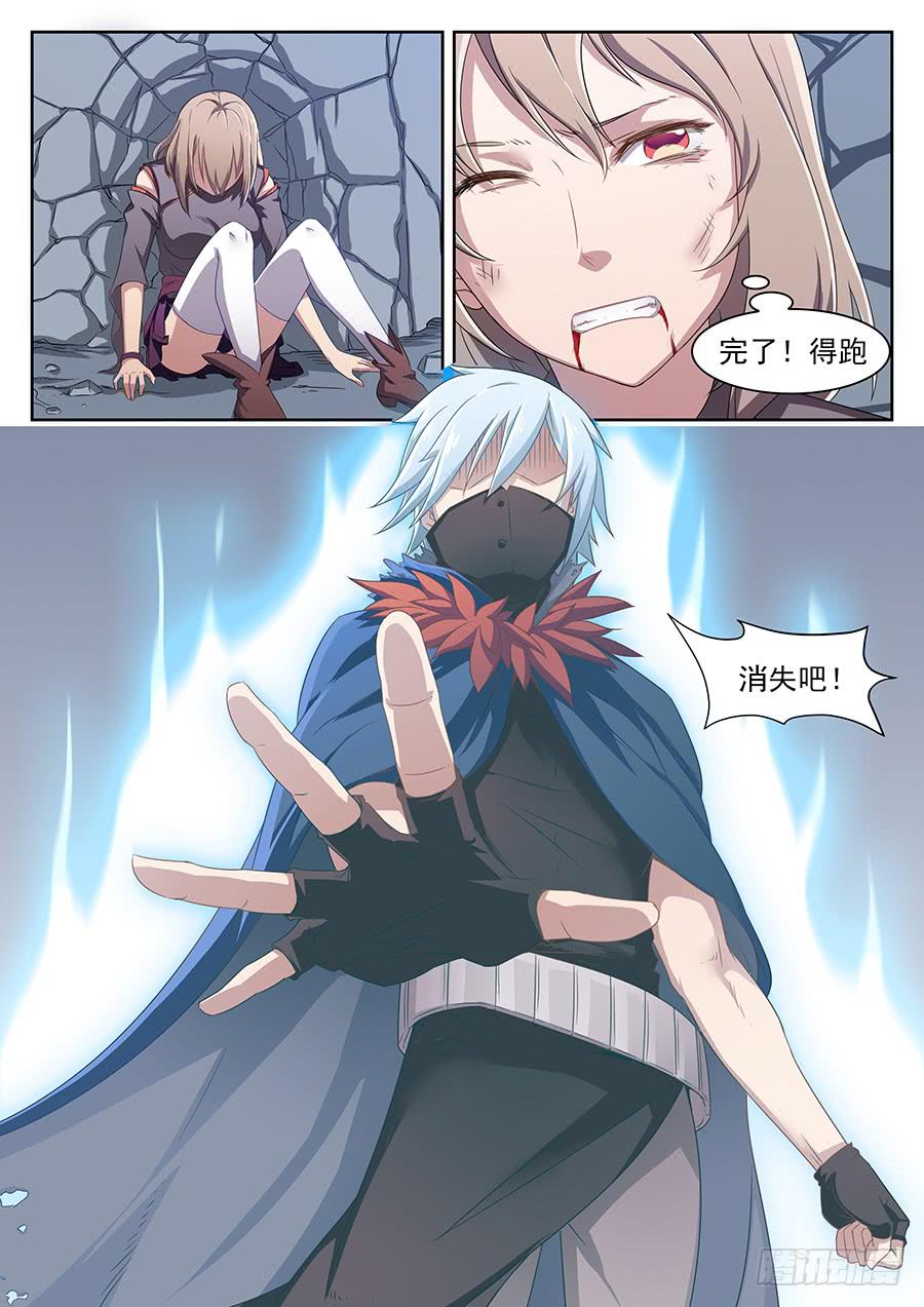 第二十八话&middot;我找到你了-第32话