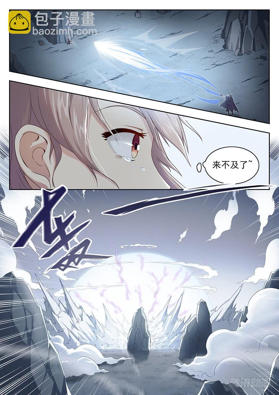 第二十八话&middot;我找到你了-第32话