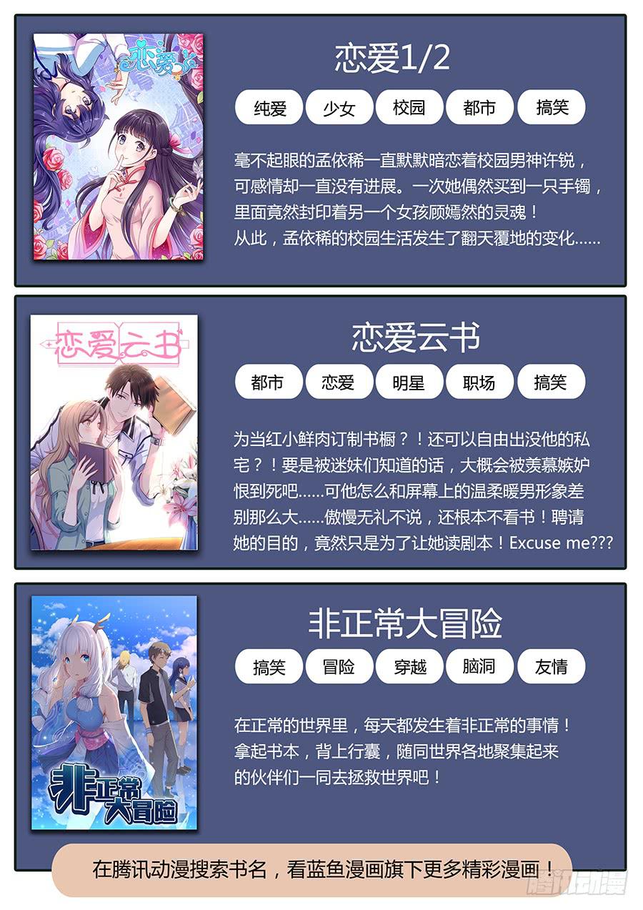 第二十八话&middot;我找到你了-第32话