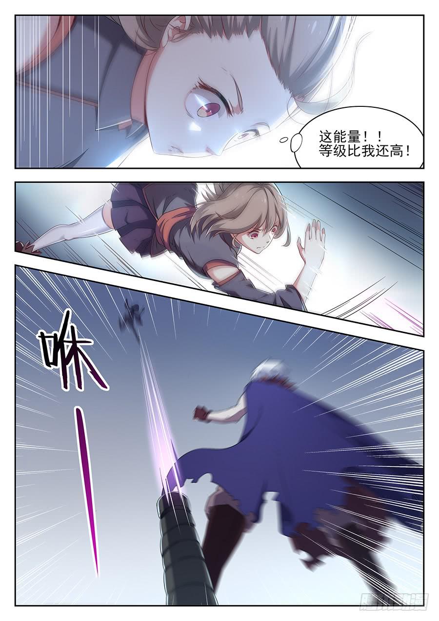 第二十八话&middot;我找到你了-第32话