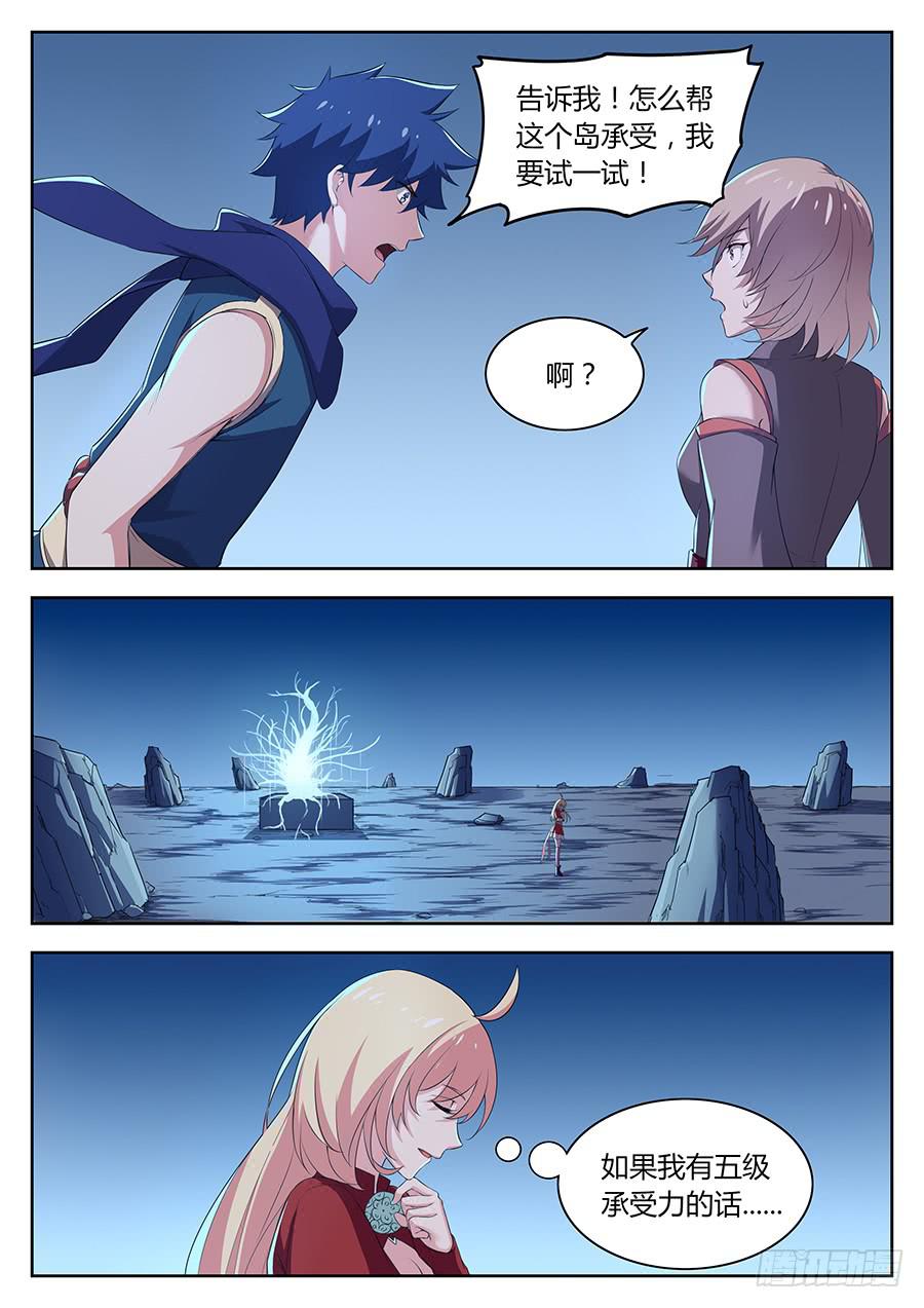 第三十话&middot;承受岛屿-第34话