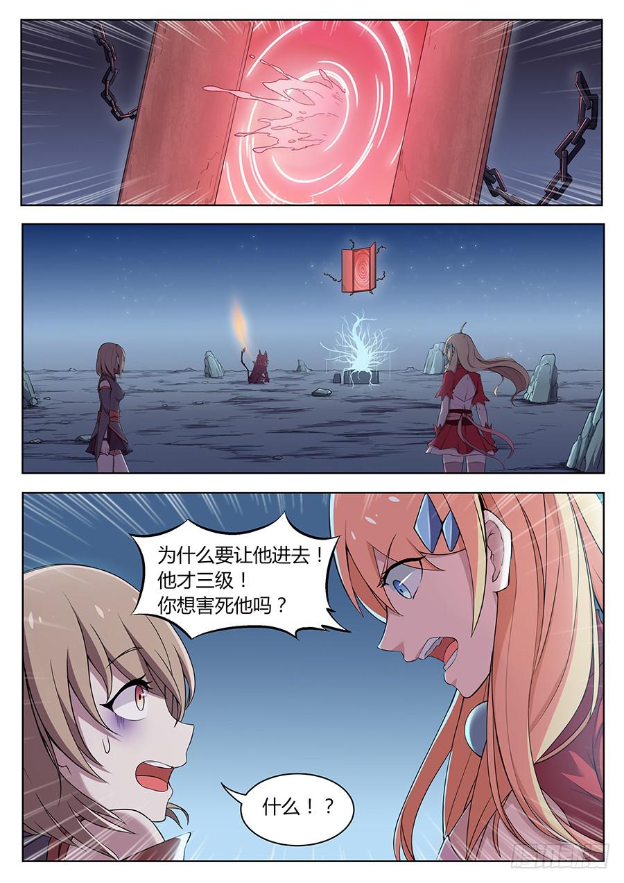 第三十话&middot;承受岛屿-第34话