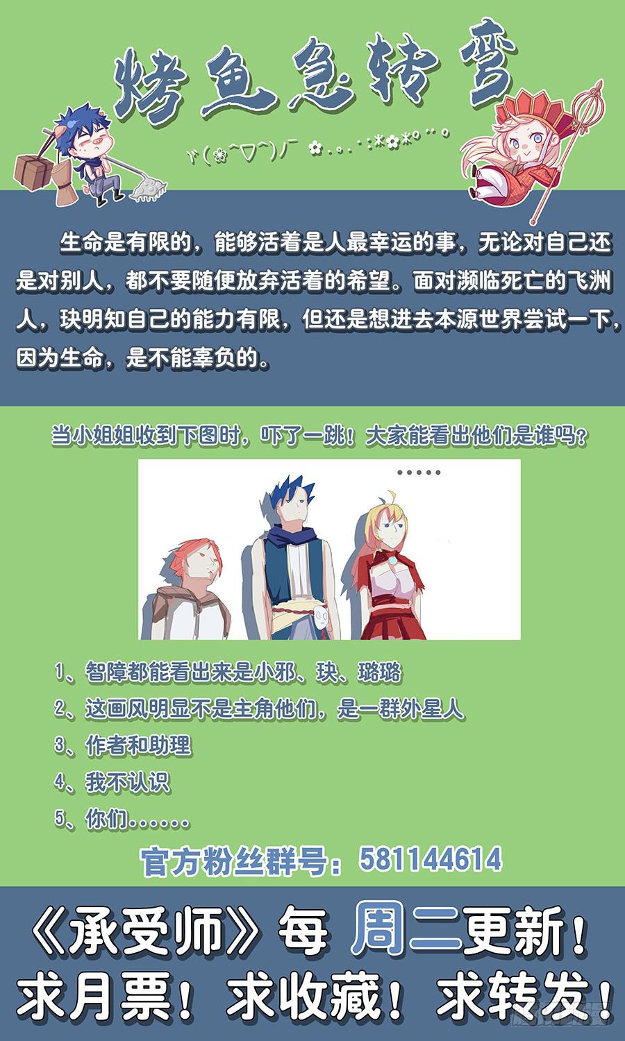 第三十话&middot;承受岛屿-第34话