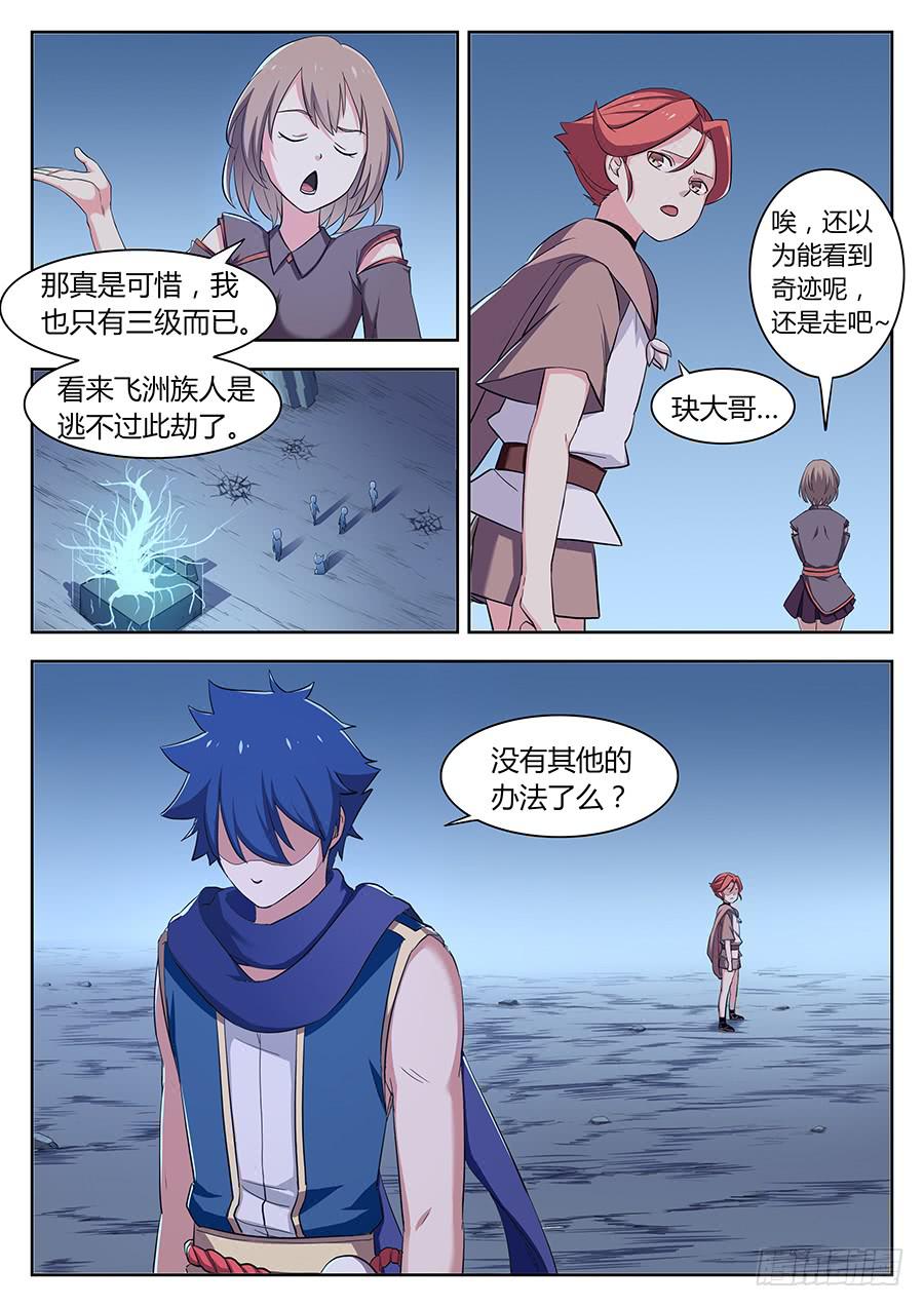 第三十话&middot;承受岛屿-第34话