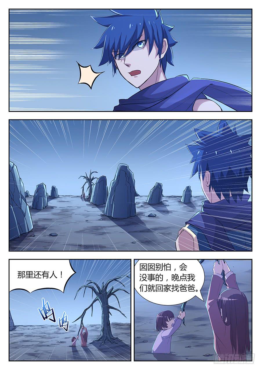 第三十话&middot;承受岛屿-第34话