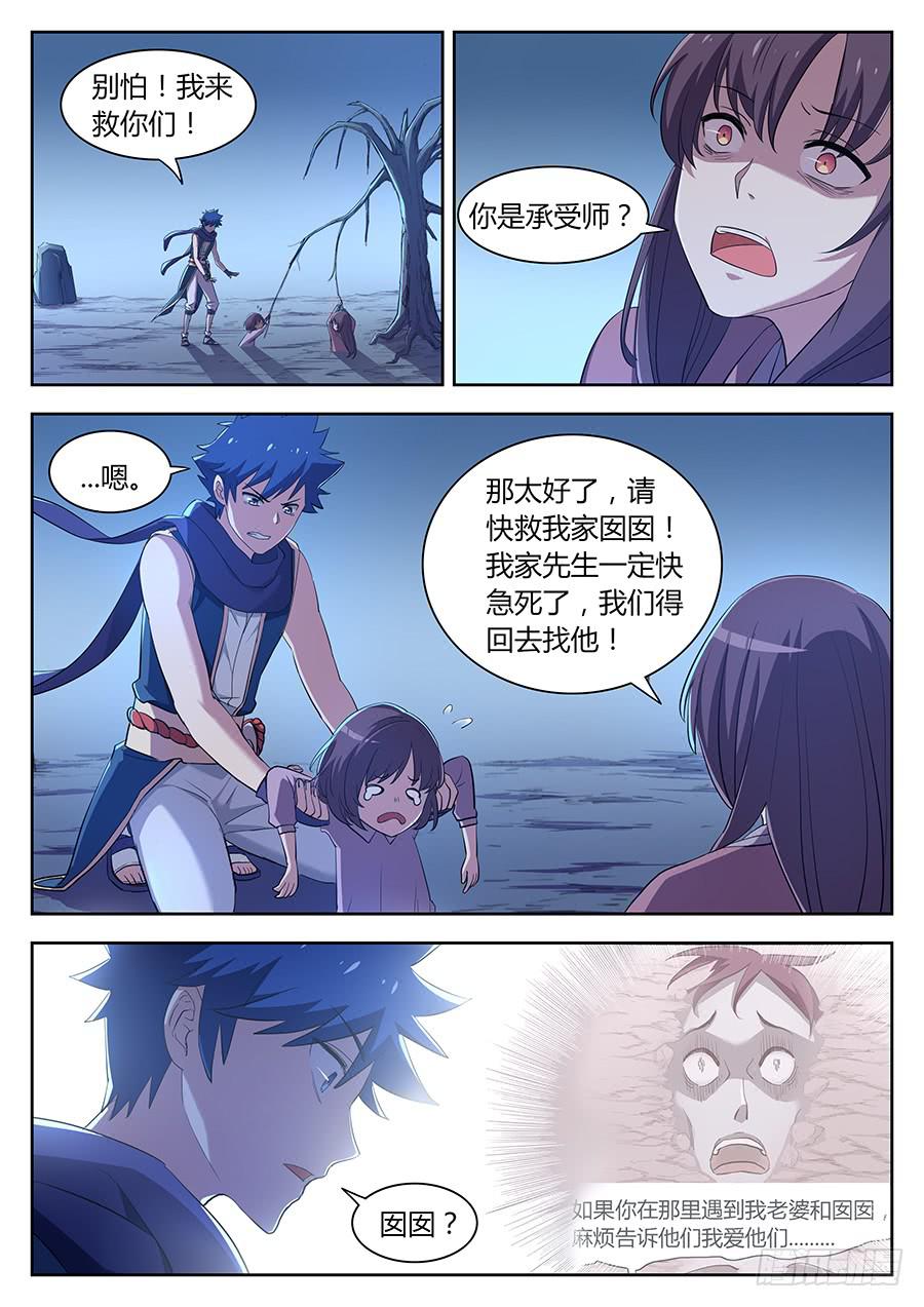 第三十话&middot;承受岛屿-第34话