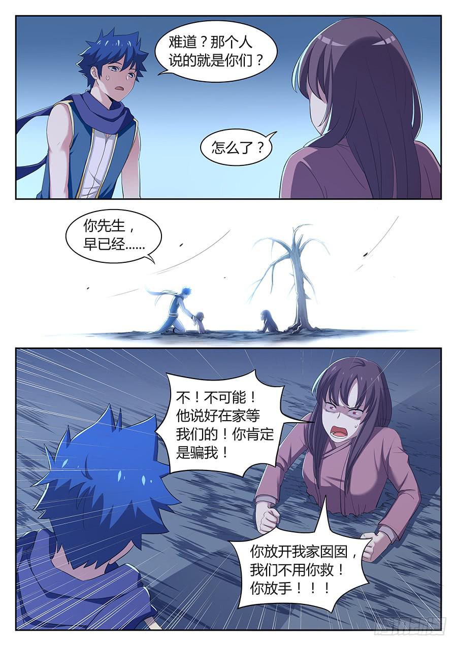 第三十话&middot;承受岛屿-第34话