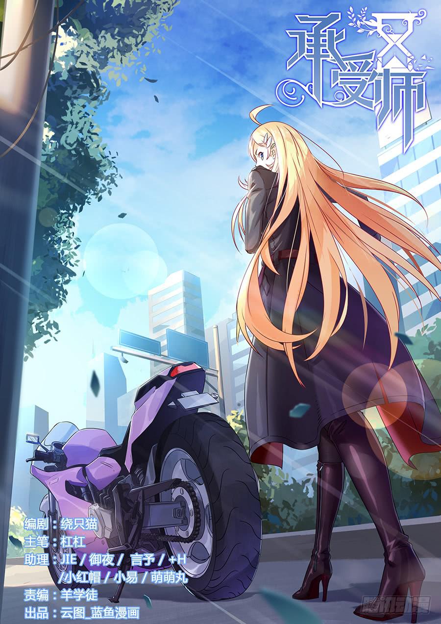 第三十二话&middot; 美女帮手-第36话